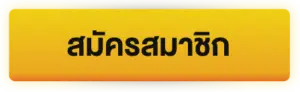 สล็อต2g2